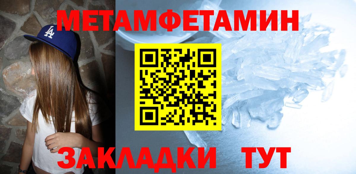 АМФЕТАМИН 97% Солнечногорск
