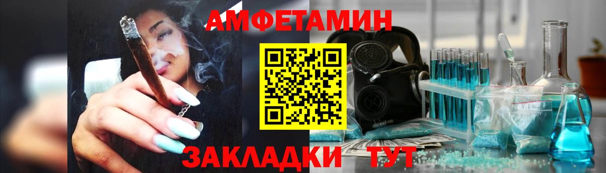 АМФ  Вход с VPN  Солнечногорск  АМФ  Amphetamine Premium 