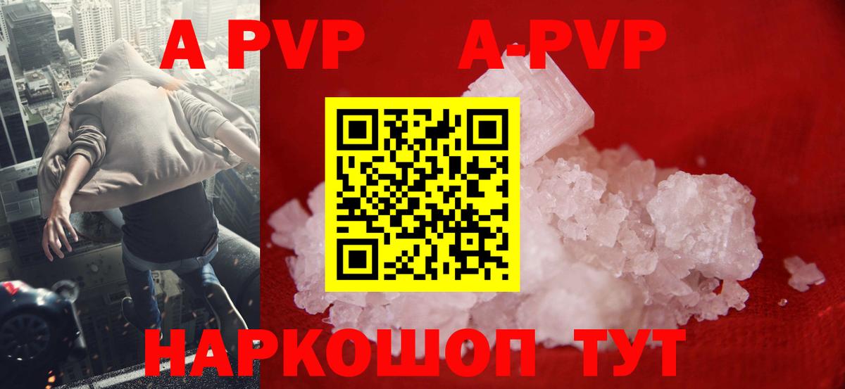 APVP  A PVP СК  Alpha-PVP VHQ  Вход с VPN  Солнечногорск 