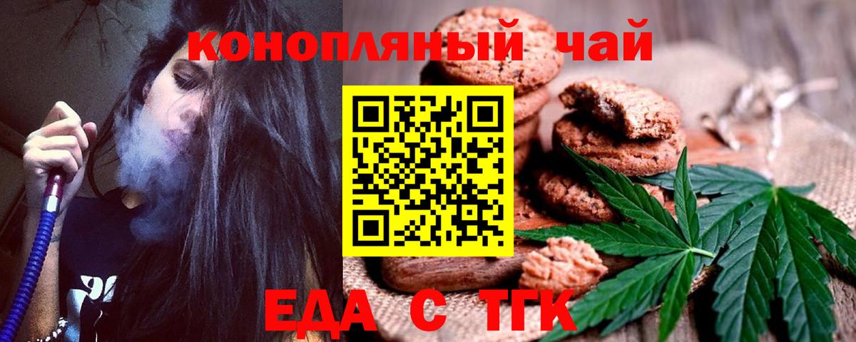 Солнечногорск  Еда ТГК конопля  Вход с VPN 