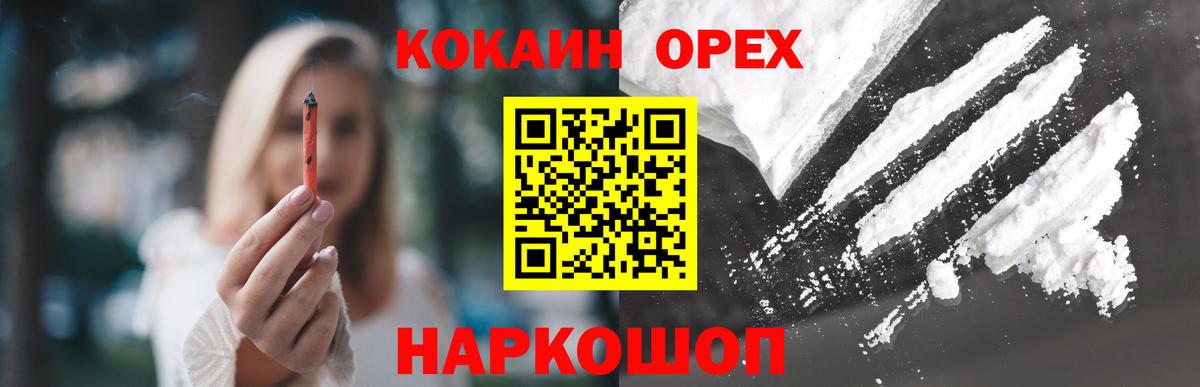 Cocaine 97% Солнечногорск