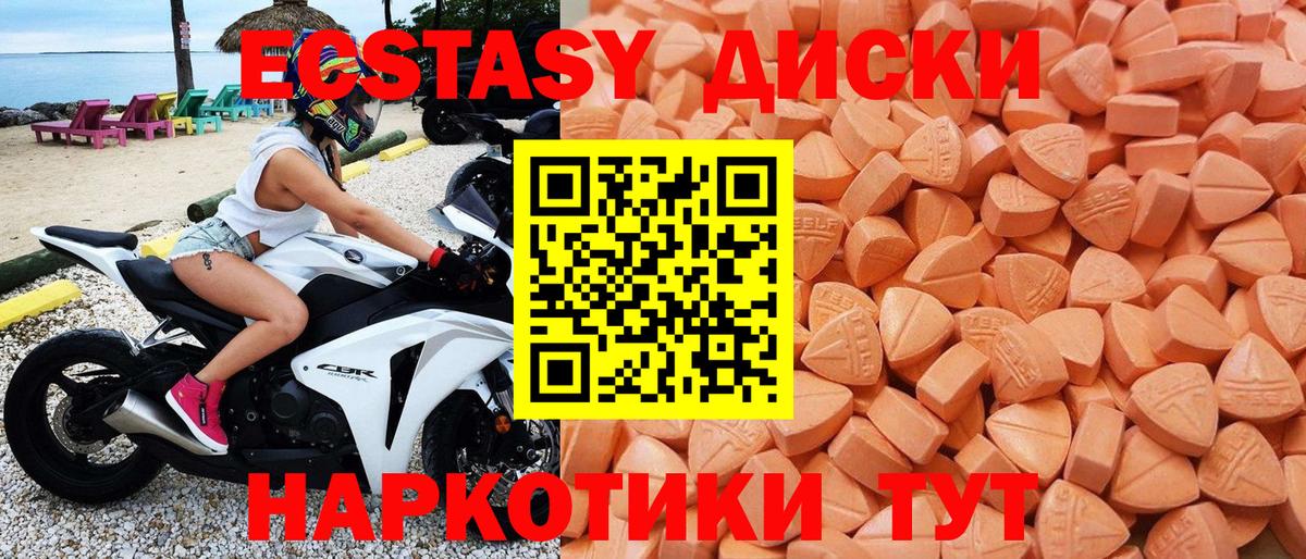 Солнечногорск  ЭКСТАЗИ mix  Экстази 280мг  Вход с VPN 