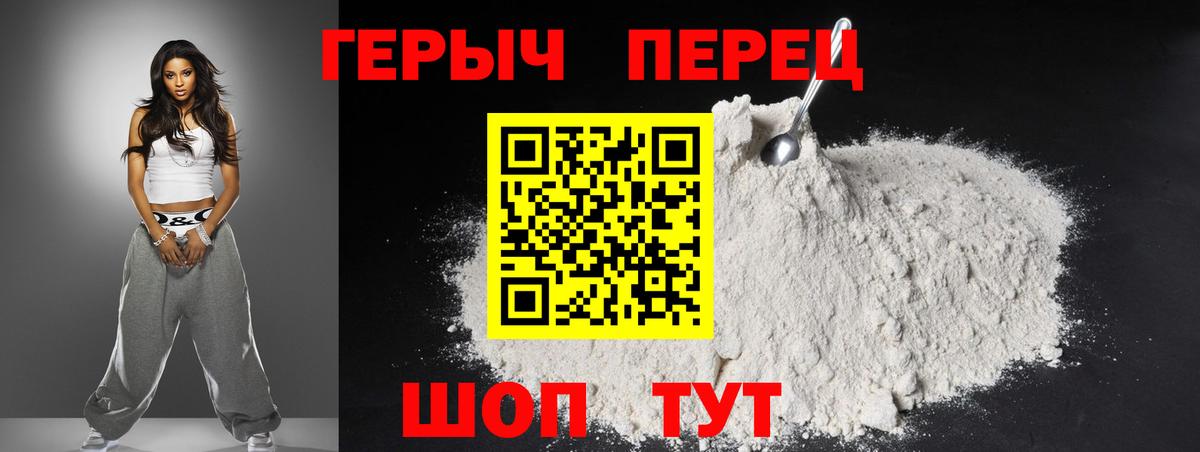 Героин гречка  Вход с VPN  ГЕРОИН  Солнечногорск 