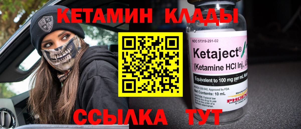 Солнечногорск  Кетамин VHQ  Вход с VPN 