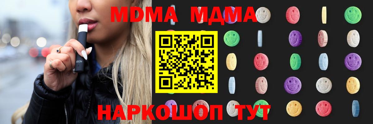 MDMA  МДМА VHQ  Вход с VPN  Солнечногорск 