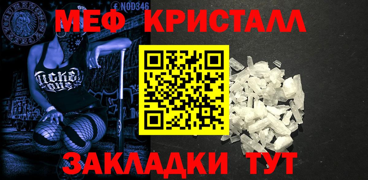Меф мяу мяу  Солнечногорск