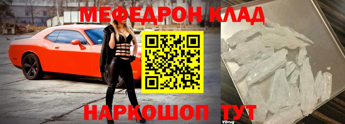 Солнечногорск  Мефедрон  Вход с VPN  Мефедрон кристаллы 