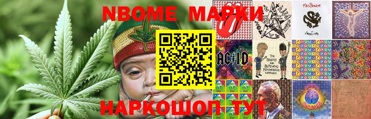 Марки 25I-NBOMe 1,5мг  Марки NBOMe  Вход с VPN  Солнечногорск  Марки 25I-NBOMe 1,5мг 