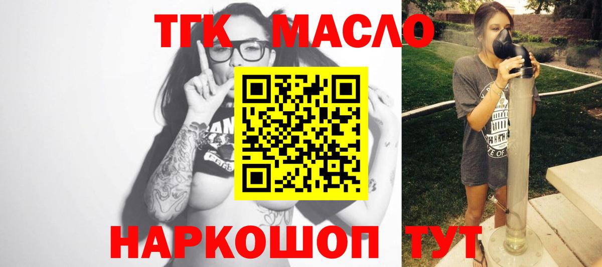 Солнечногорск  Дистиллят ТГК вейп с тгк  ТГК концентрат  Вход с VPN 