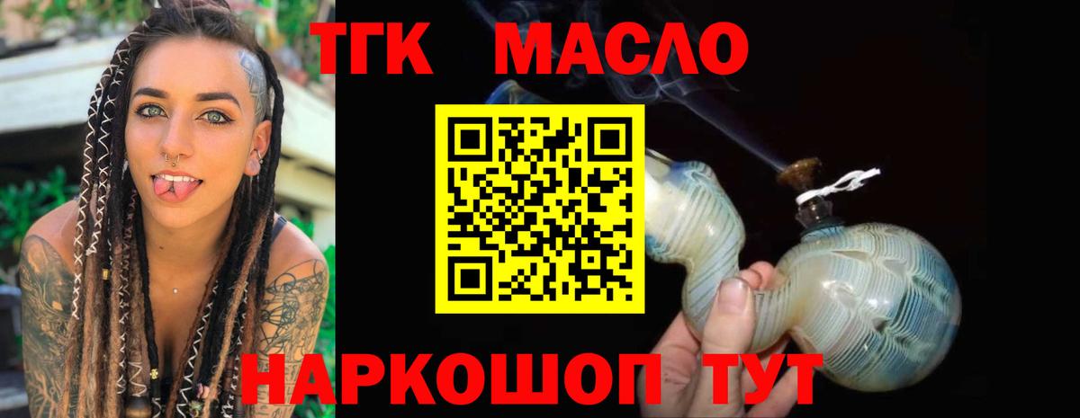 ТГК вейп с тгк Солнечногорск