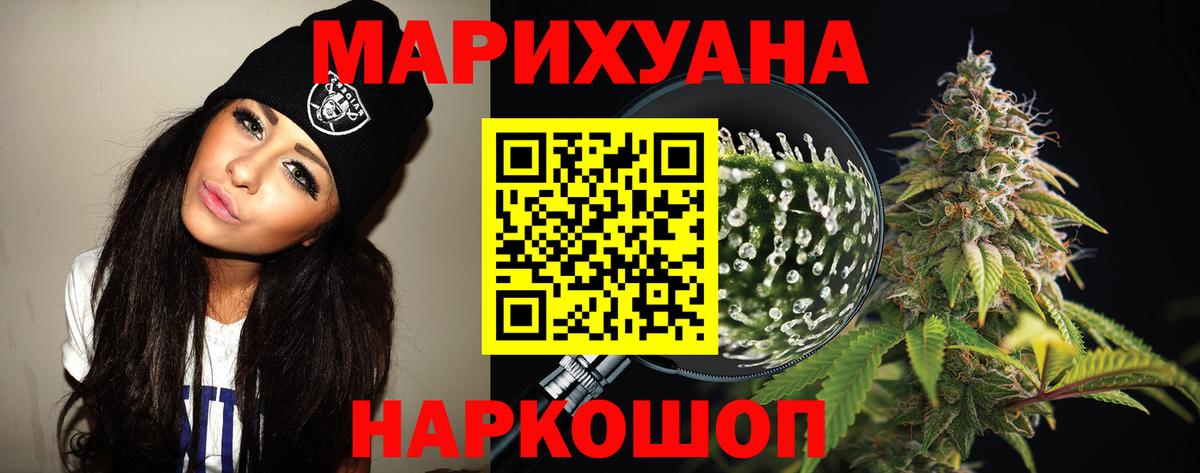 Бошки марихуана THC 21%  Каннабис планчик  Вход с VPN  Канабис VHQ  Бошки марихуана ГИДРОПОН  Солнечногорск 